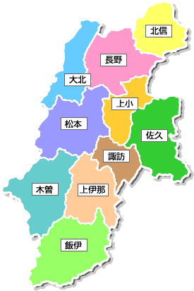 長野県