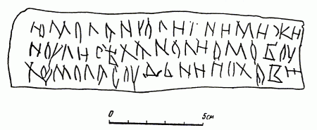 Karelian birchbark letter